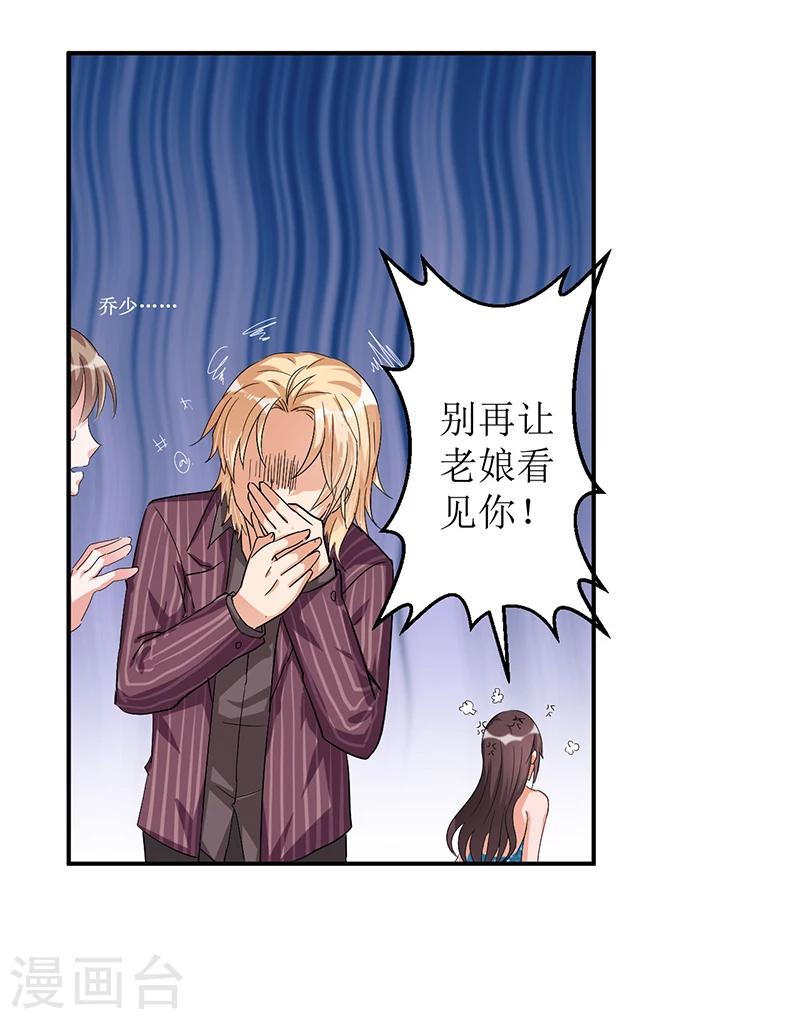 第32话 交个朋友行不行-第32话