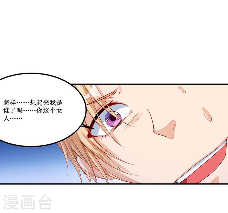 第32话 交个朋友行不行-第32话