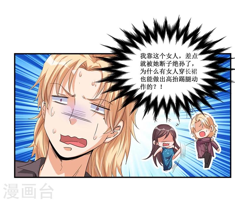 第32话 交个朋友行不行-第32话