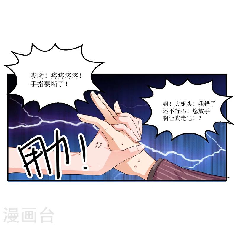 第32话 交个朋友行不行-第32话