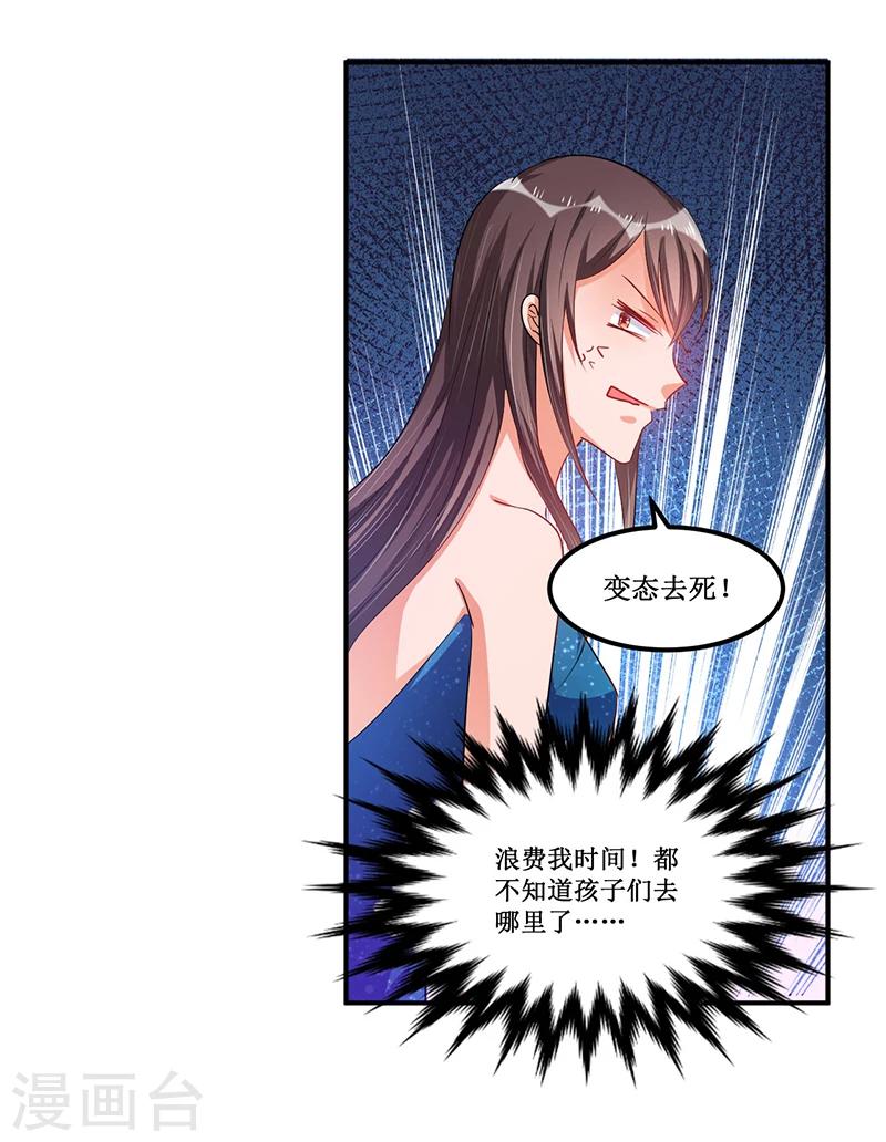 第32话 交个朋友行不行-第32话