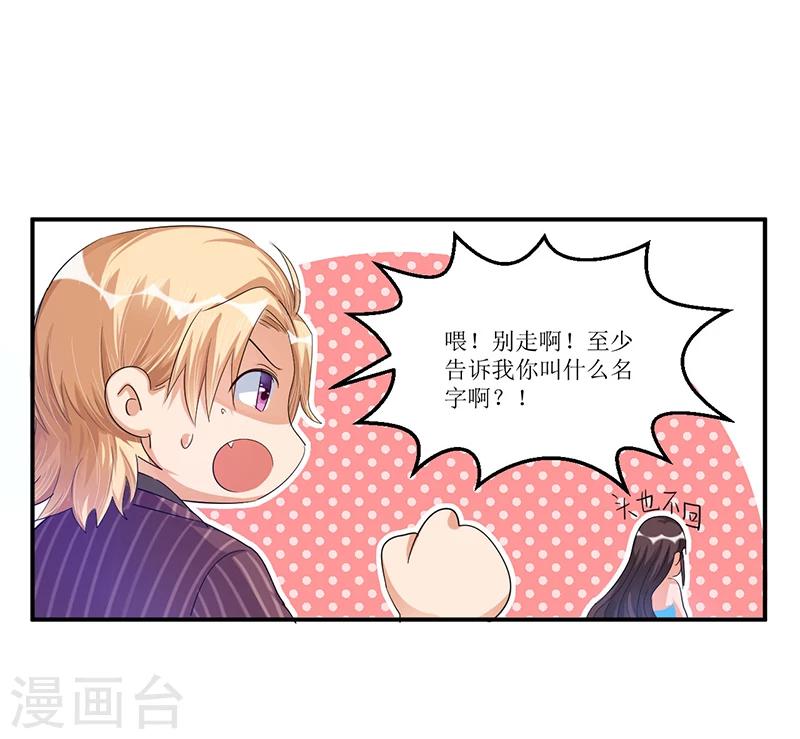 第32话 交个朋友行不行-第32话