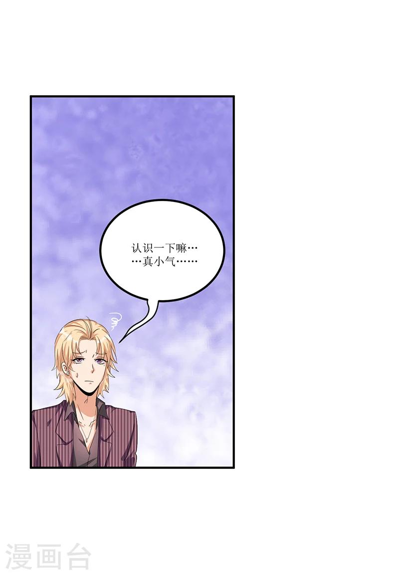 第32话 交个朋友行不行-第32话