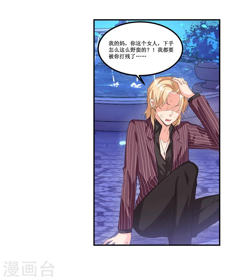 第32话 交个朋友行不行-第32话