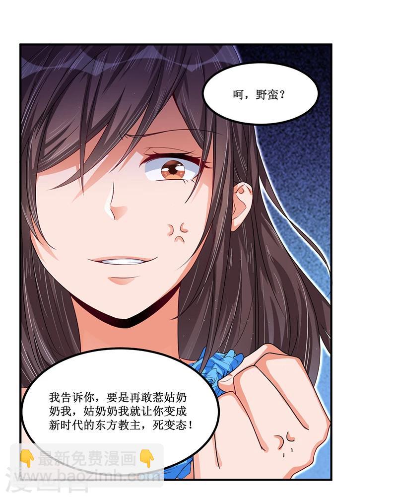 第32话 交个朋友行不行-第32话