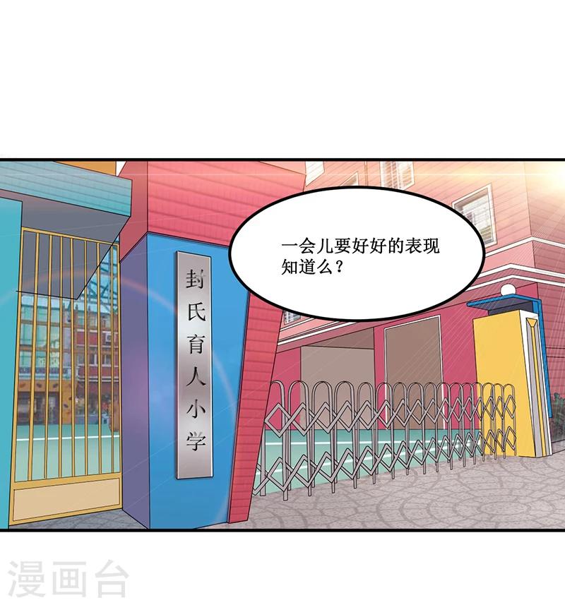 总裁一吻好羞羞 - 第34话 入学考试日 - 1