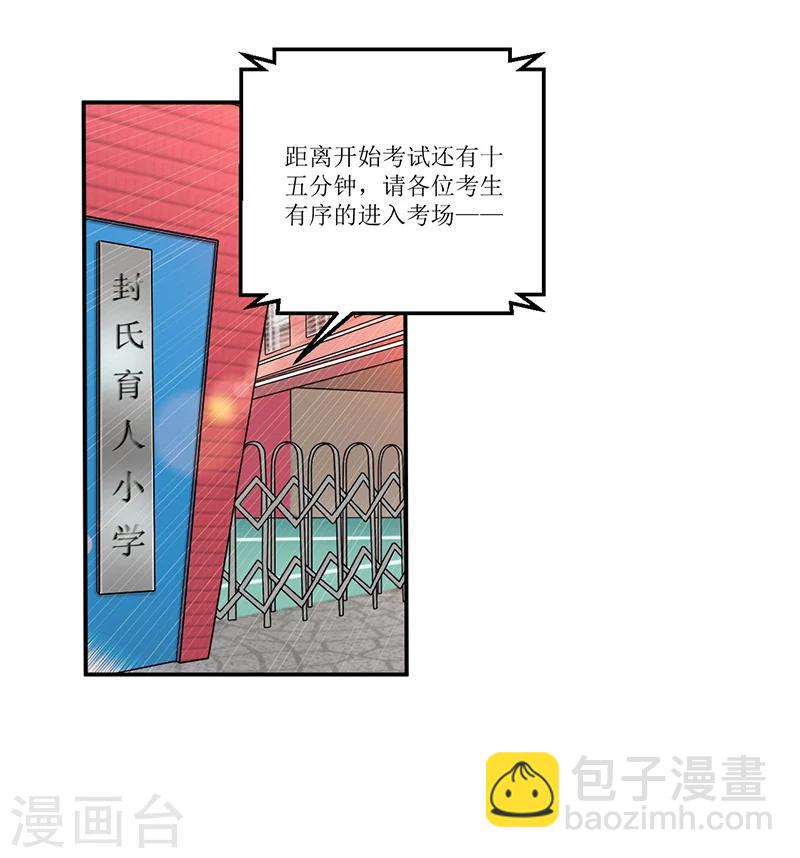 第34话 入学考试日-第34话