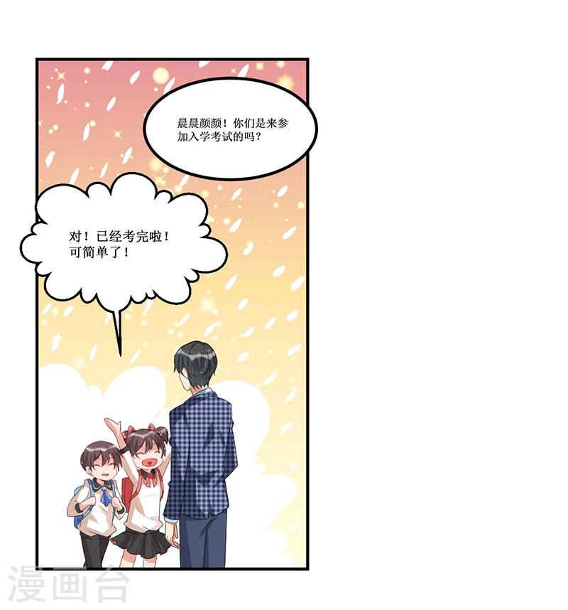 第34话 入学考试日-第34话