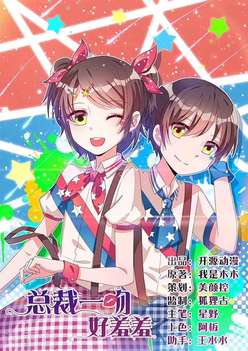 第36话 任性可要考虑后果-第36话