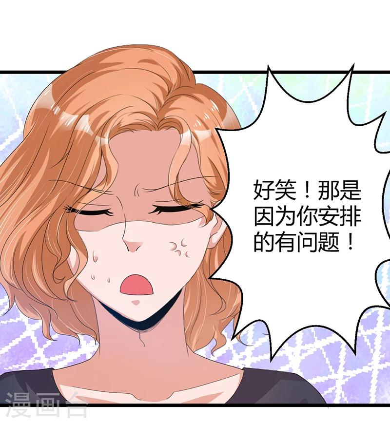 第36话 任性可要考虑后果-第36话