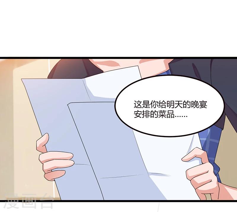 第36话 任性可要考虑后果-第36话