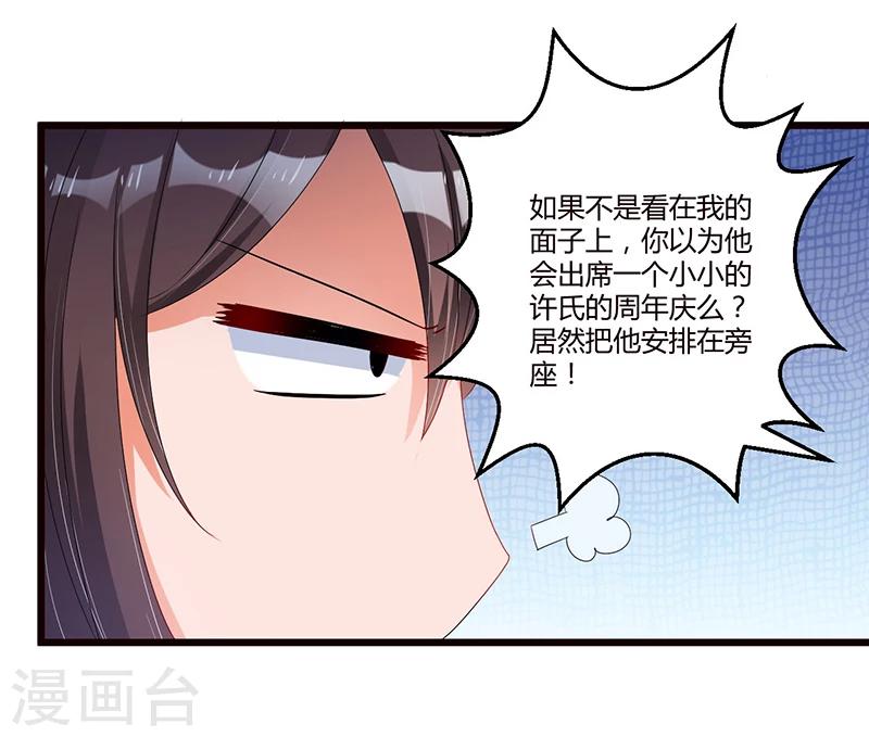 第36话 任性可要考虑后果-第36话