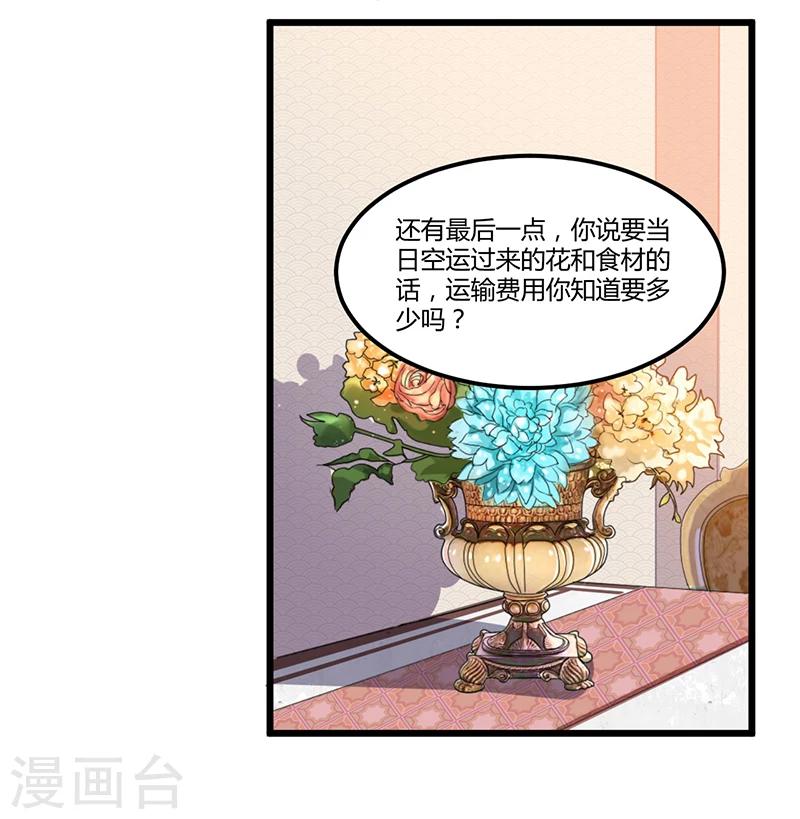 總裁一吻好羞羞 - 第36話 任性可要考慮後果 - 2