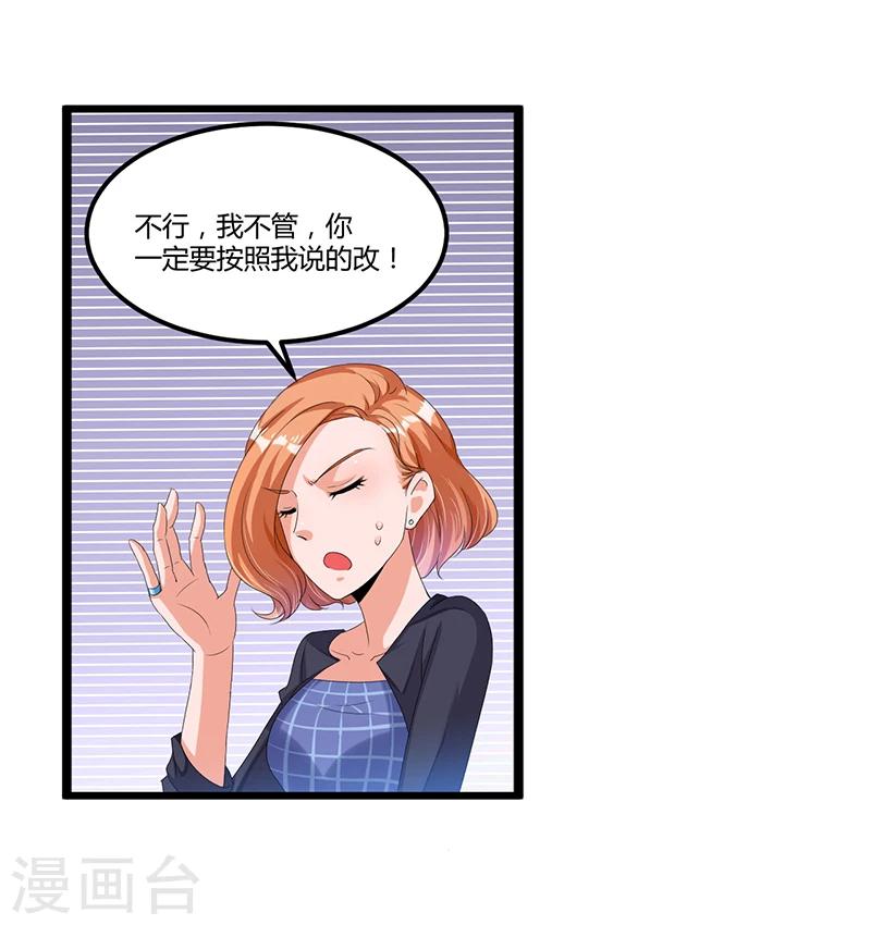 第36话 任性可要考虑后果-第36话