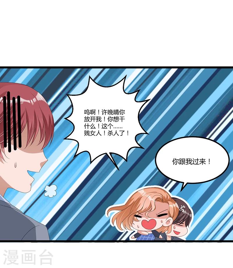 第36话 任性可要考虑后果-第36话