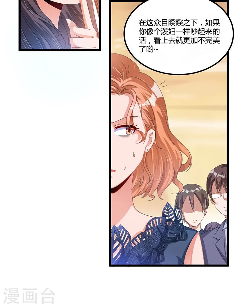 第38话 变故-第38话