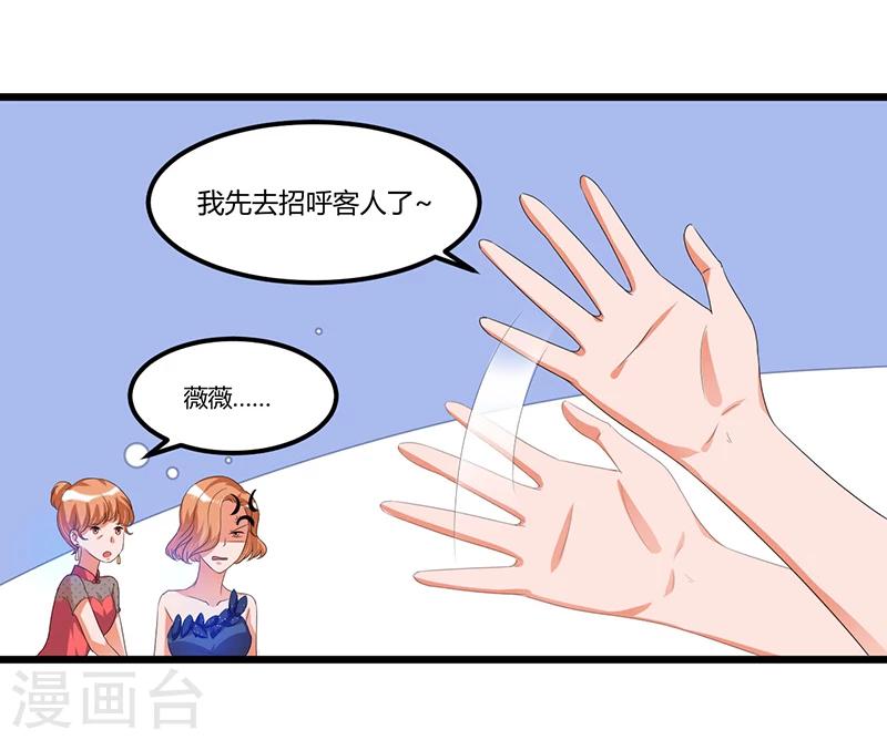 第38话 变故-第38话