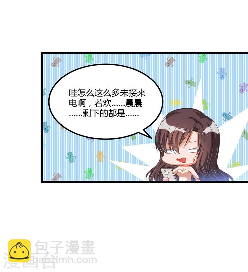 第38话 变故-第38话