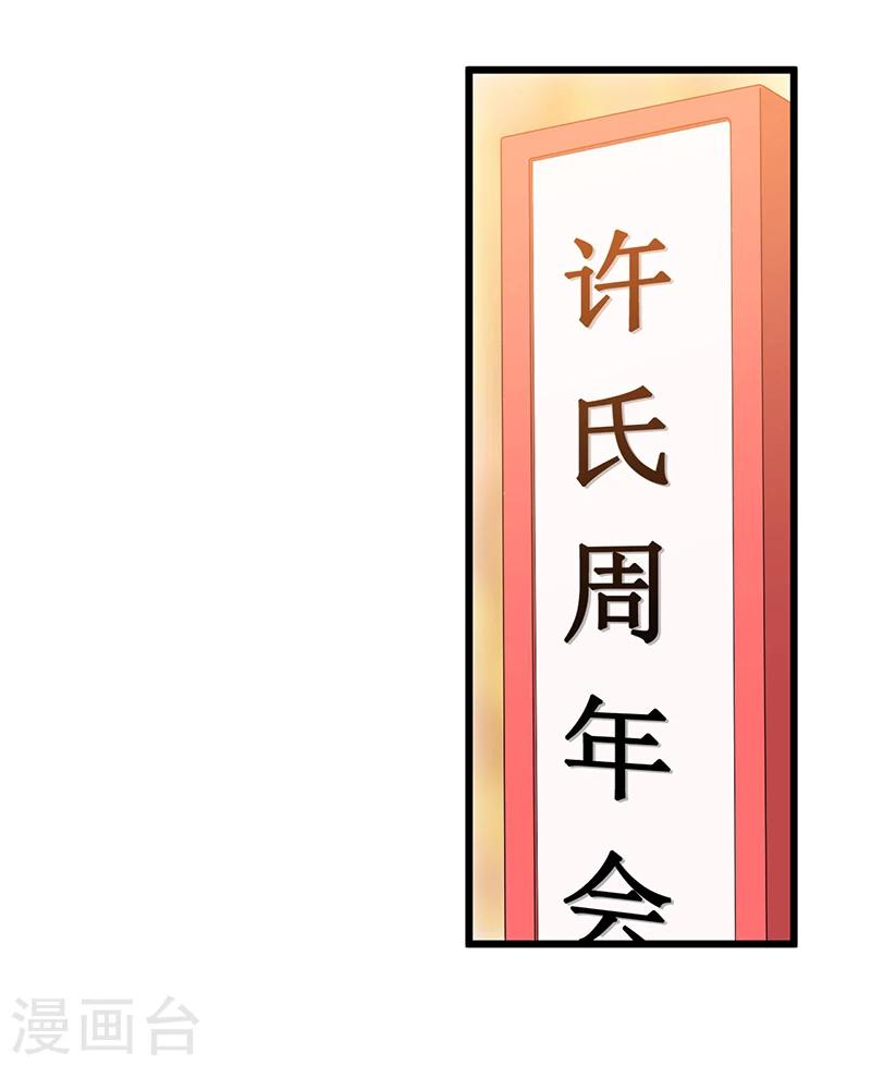 第38话 变故-第38话