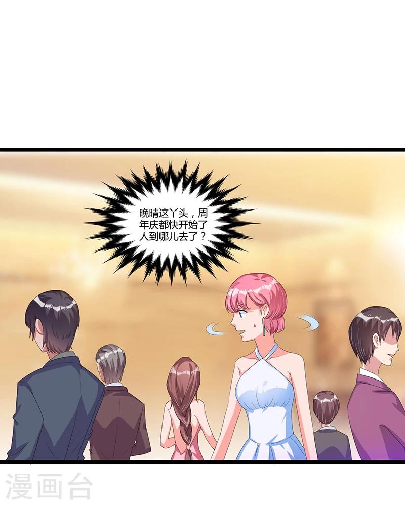 第38话 变故-第38话