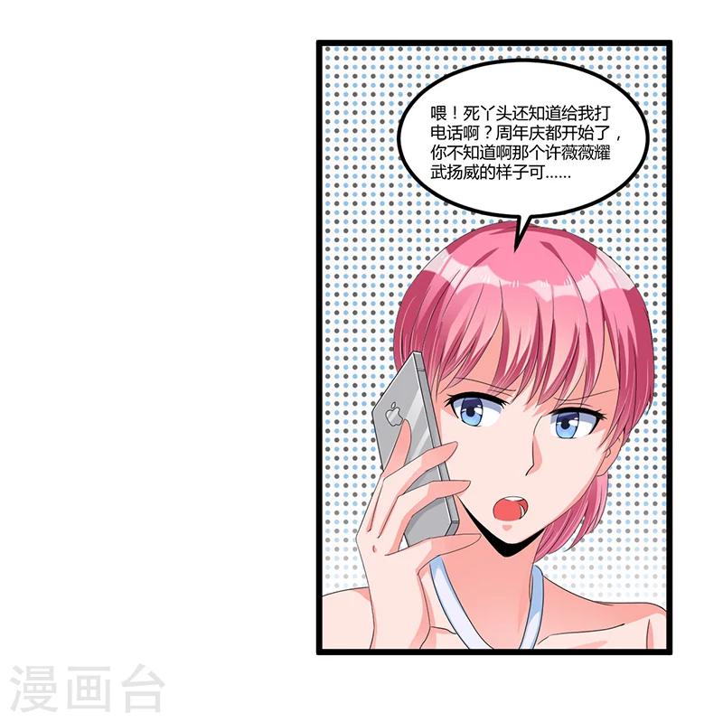 第38话 变故-第38话