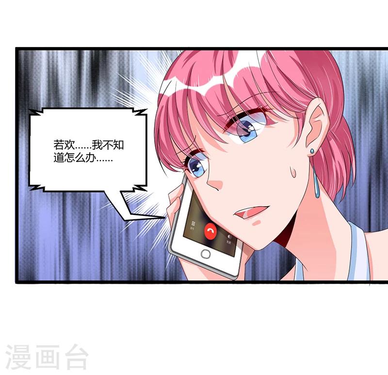 第38话 变故-第38话