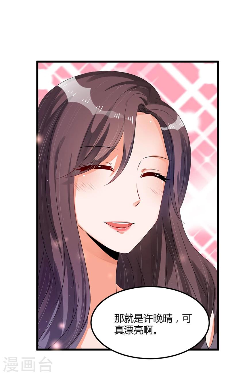 第38话 变故-第38话