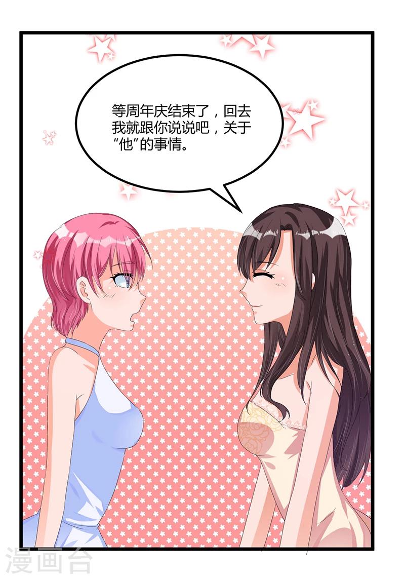 第40话 回忆的波澜(下)-第40话