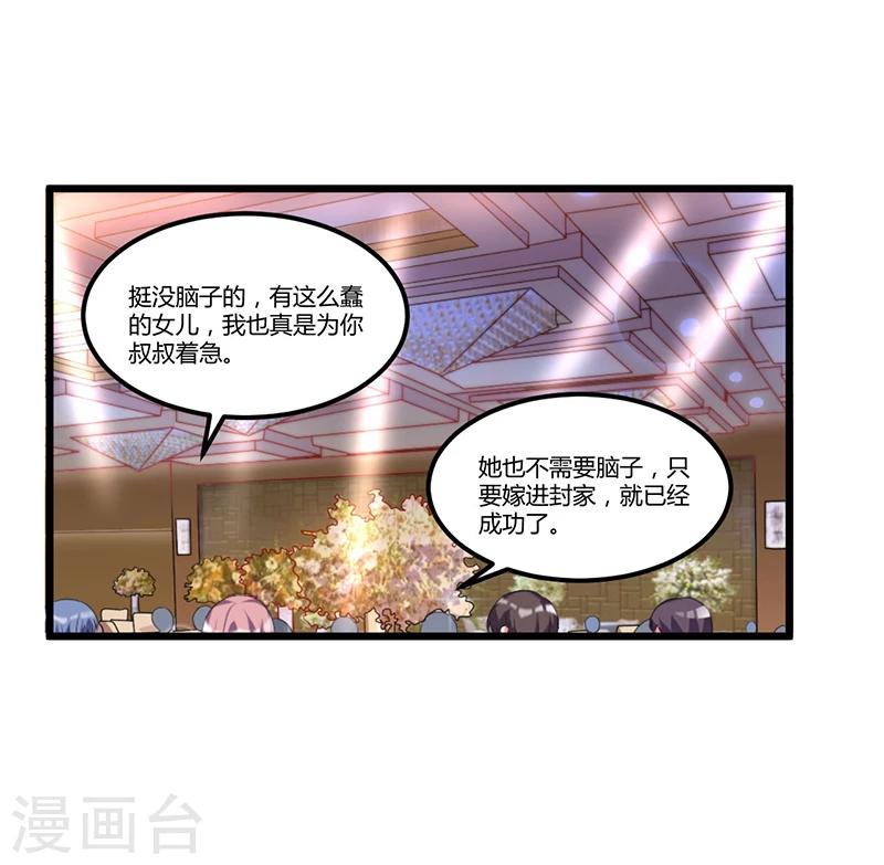 第40话 回忆的波澜(下)25