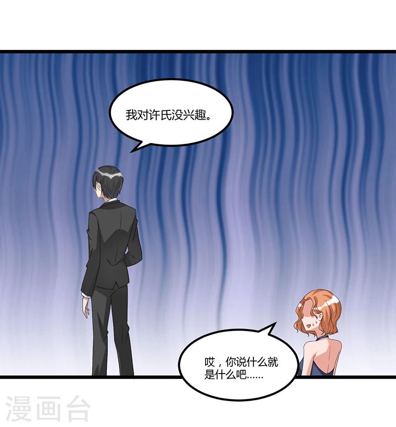 第40话 回忆的波澜(下)-第40话