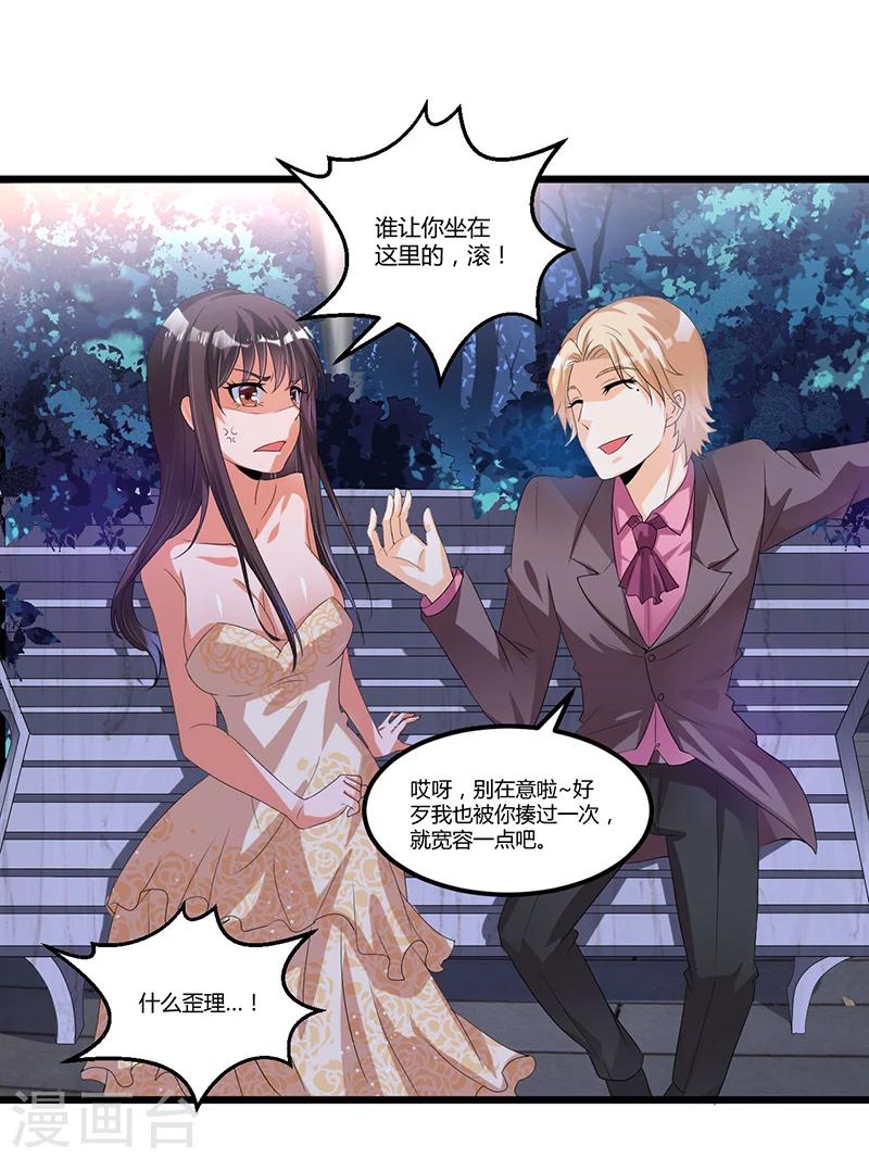 第43话 不打不相识-第42话