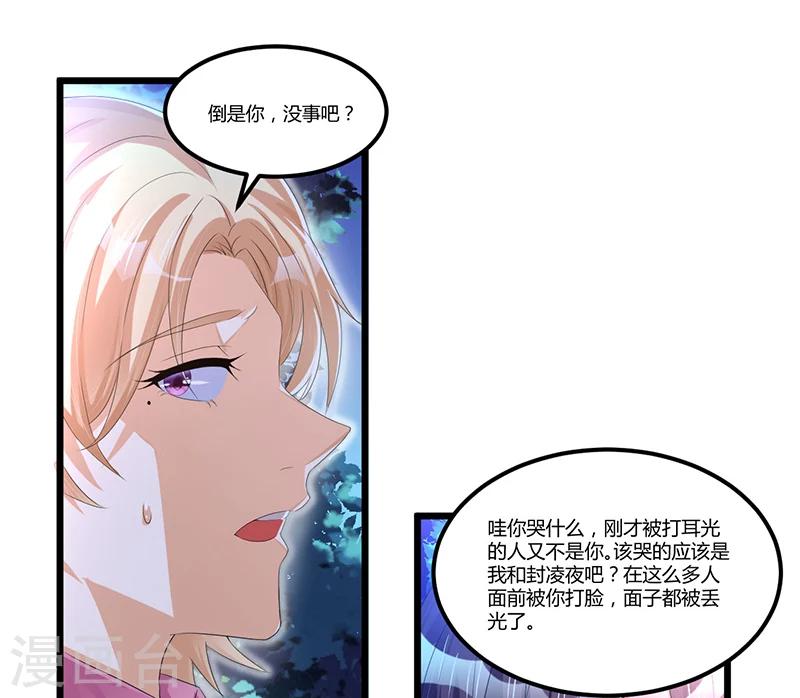 第43话 不打不相识-第42话