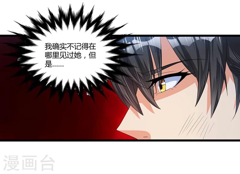 第43话 不打不相识-第42话