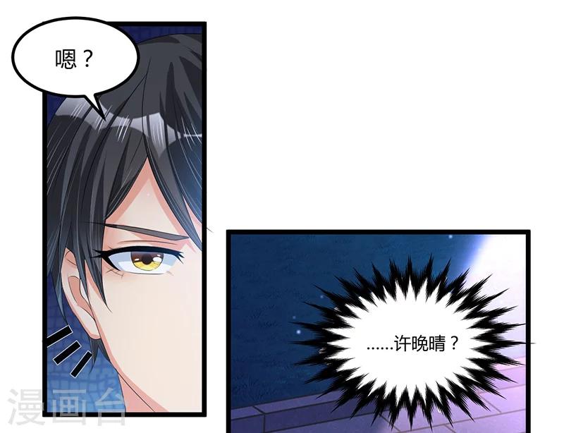 第43话 不打不相识-第42话