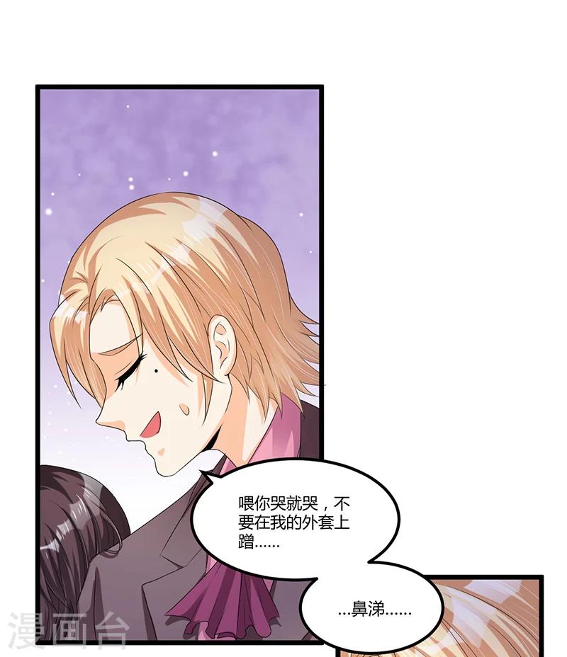 第43话 不打不相识-第42话