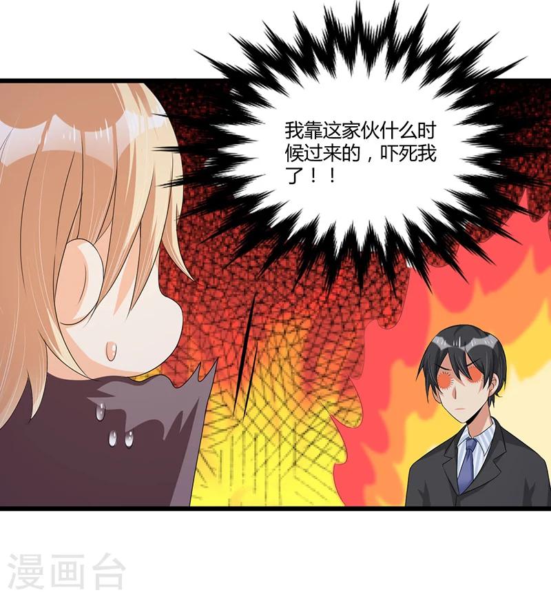 第43话 不打不相识-第42话