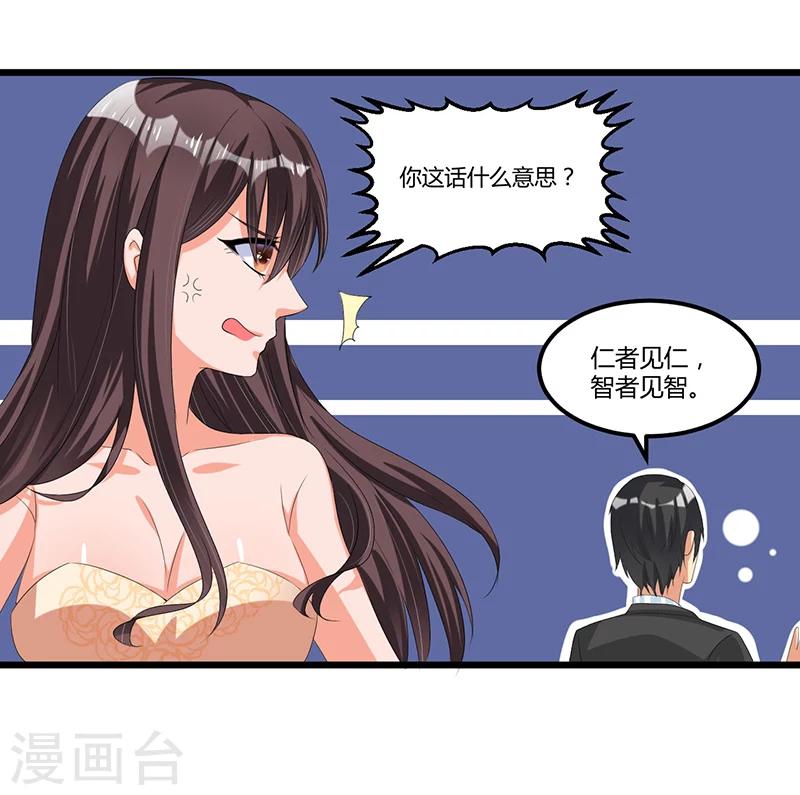 第43话 不打不相识-第42话