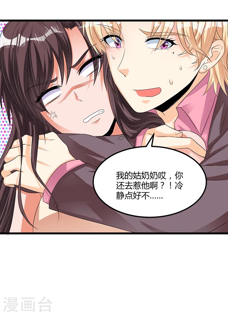 第43话 不打不相识-第42话