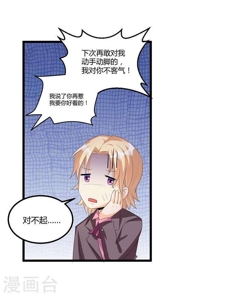 第43话 不打不相识-第42话