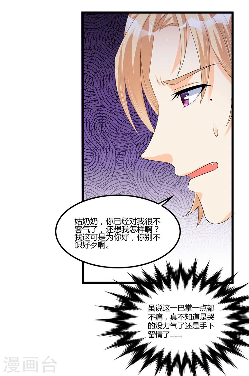 第43话 不打不相识-第42话