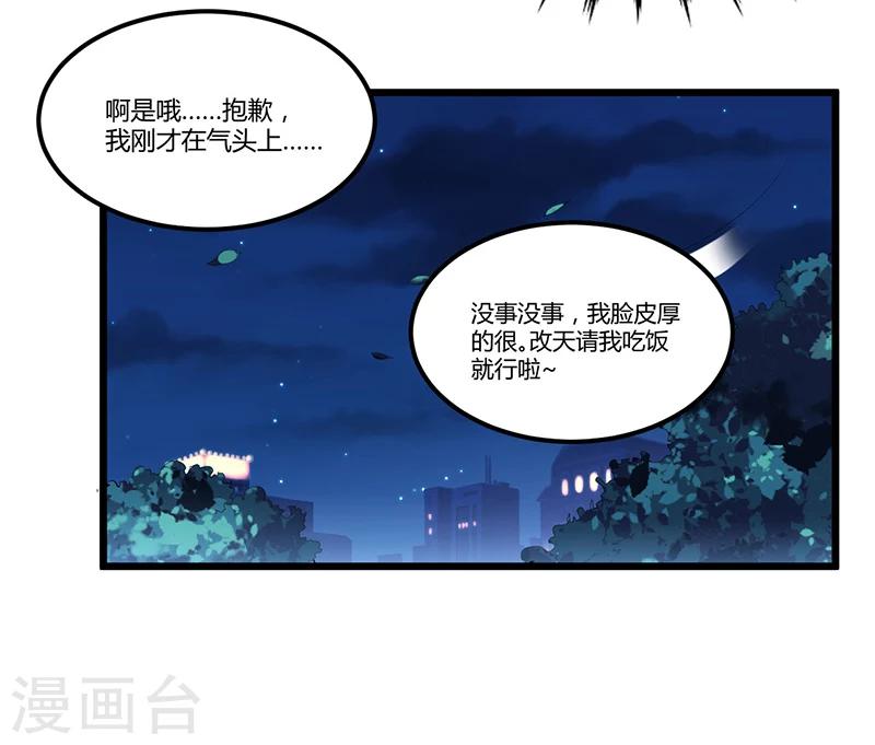 第43话 不打不相识-第42话