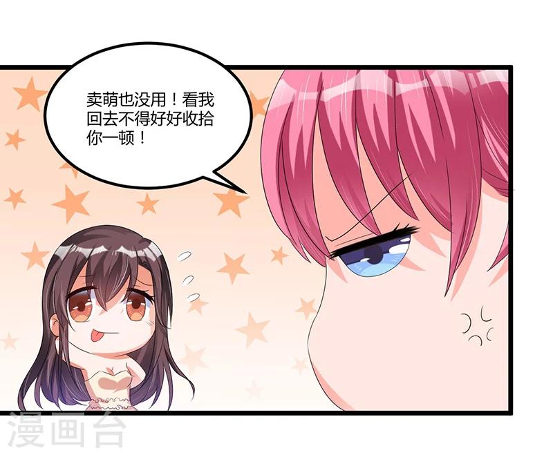 第44话 告一段落-第44话