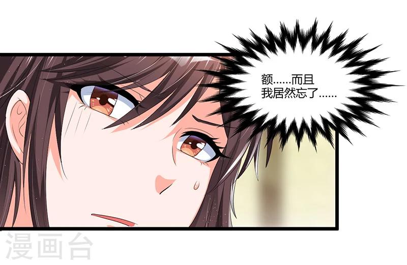 總裁一吻好羞羞 - 第48話 最討厭的那種人 - 4