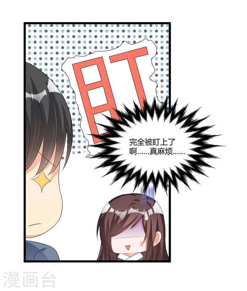 第48话 最讨厌的那种人-第48话