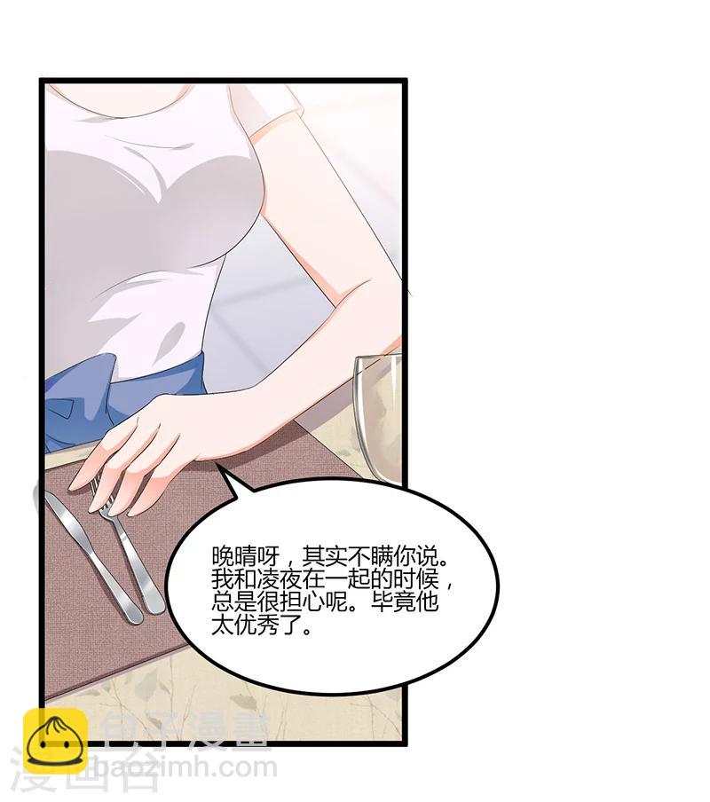 第48话 最讨厌的那种人-第48话