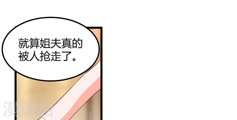 第48话 最讨厌的那种人-第48话