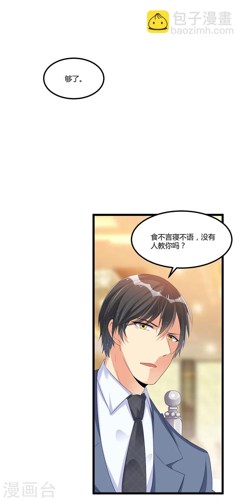 第48话 最讨厌的那种人-第48话