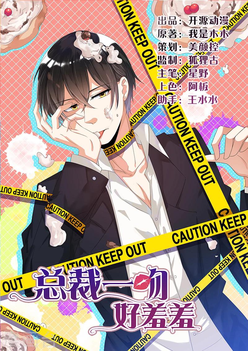 第50话  他们真的发生过什么？-第50话