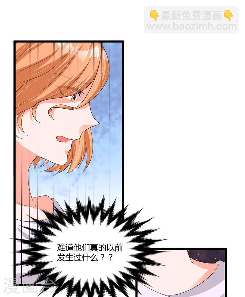 第50话  他们真的发生过什么？-第50话