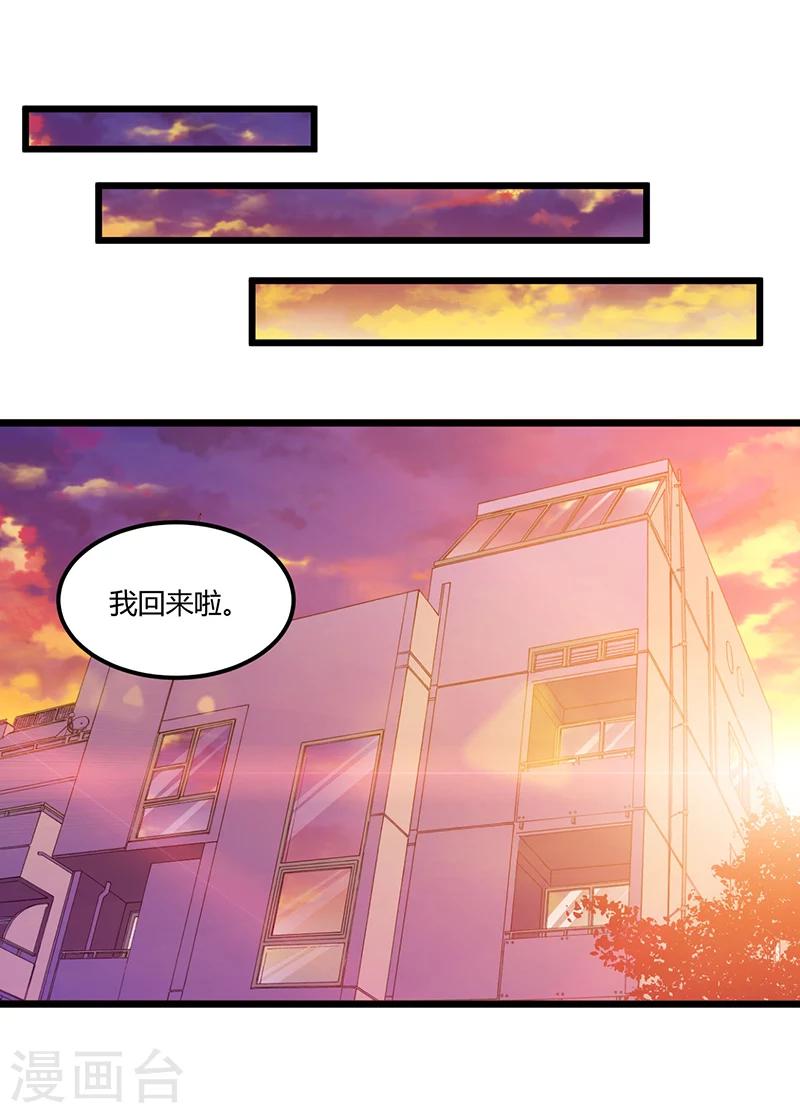 第50话  他们真的发生过什么？-第50话